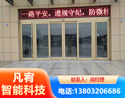 郑州自动门